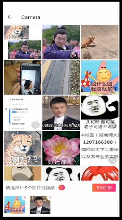 美图秀秀拼图怎么添加文字 添加文字方法_wishdown.com 美图秀秀拼图怎么添加文字 添加文字方法_wishdown.com