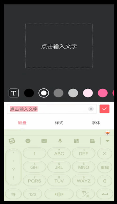 美图秀秀拼图怎么添加文字 添加文字方法_wishdown.com 美图秀秀拼图怎么添加文字 添加文字方法_wishdown.com