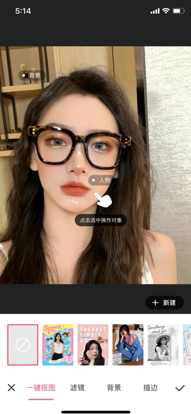 美图秀秀如何抠图到另一张图片上 具体操作步骤_wishdown.com 美图秀秀如何抠图到另一张图片上 具体操作步骤_wishdown.com