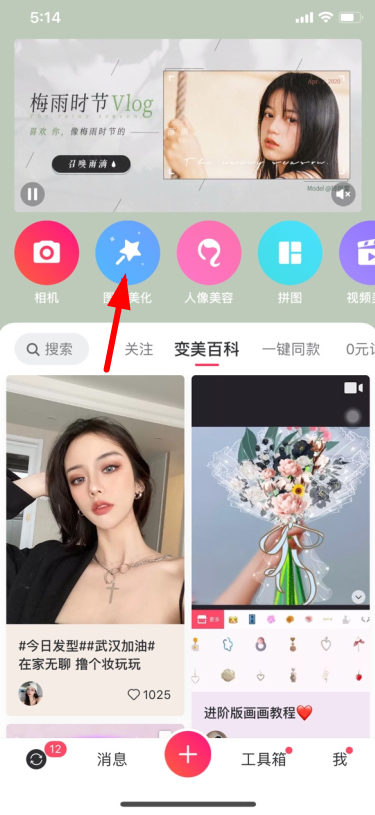美图秀秀如何抠图到另一张图片上 具体操作步骤_wishdown.com 美图秀秀如何抠图到另一张图片上 具体操作步骤_wishdown.com