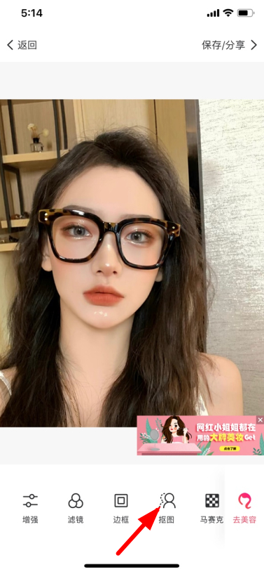 美图秀秀如何抠图到另一张图片上 具体操作步骤_wishdown.com 美图秀秀如何抠图到另一张图片上 具体操作步骤_wishdown.com