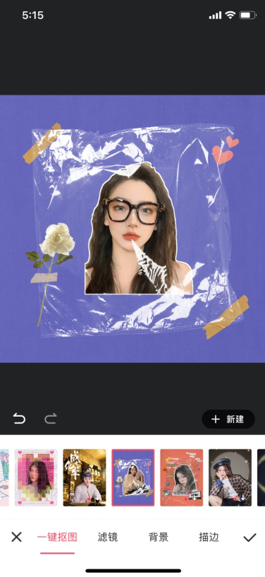 美图秀秀如何抠图到另一张图片上 具体操作步骤_wishdown.com 美图秀秀如何抠图到另一张图片上 具体操作步骤_wishdown.com