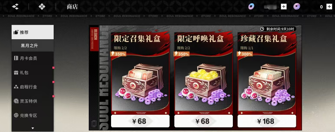 《境·界刀鸣》微氪玩法攻略_wishdown.com 《境·界刀鸣》微氪玩法攻略_wishdown.com