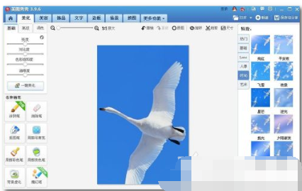 美图秀秀换照片底色方法 美图秀秀更换底色流程_wishdown.com 美图秀秀换照片底色方法 美图秀秀更换底色流程_wishdown.com