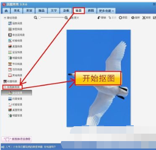 美图秀秀换照片底色方法 美图秀秀更换底色流程_wishdown.com 美图秀秀换照片底色方法 美图秀秀更换底色流程_wishdown.com