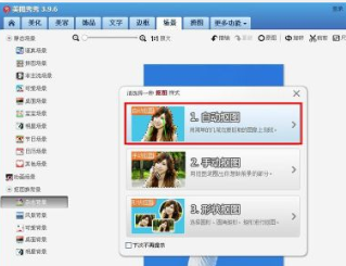 美图秀秀换照片底色方法 美图秀秀更换底色流程_wishdown.com 美图秀秀换照片底色方法 美图秀秀更换底色流程_wishdown.com
