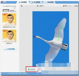 美图秀秀换照片底色方法 美图秀秀更换底色流程_wishdown.com 美图秀秀换照片底色方法 美图秀秀更换底色流程_wishdown.com