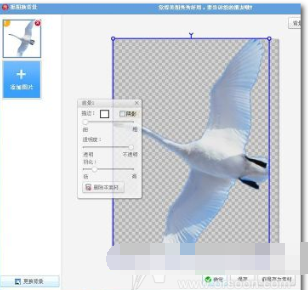 美图秀秀换照片底色方法 美图秀秀更换底色流程_wishdown.com 美图秀秀换照片底色方法 美图秀秀更换底色流程_wishdown.com