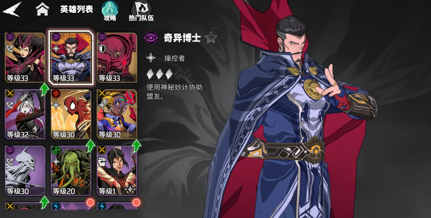 漫威秘法狂潮博士怎么玩_wishdown.com 漫威秘法狂潮博士怎么玩_wishdown.com