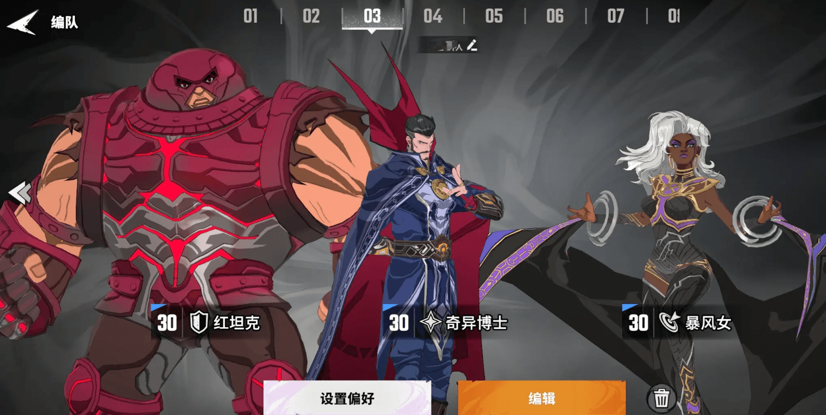 漫威秘法狂潮博士怎么玩_wishdown.com 漫威秘法狂潮博士怎么玩_wishdown.com