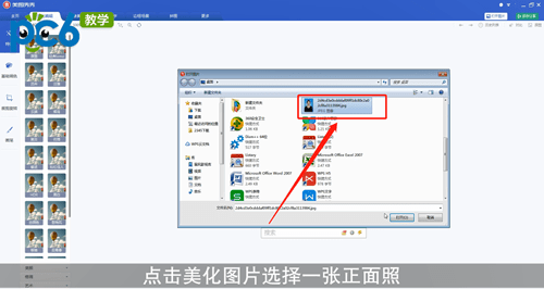 美图秀秀怎么做证件照 具体操作步骤_wishdown.com 美图秀秀怎么做证件照 具体操作步骤_wishdown.com