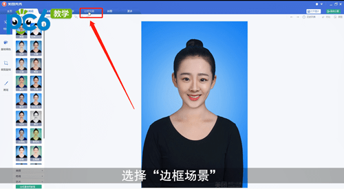 美图秀秀怎么做证件照 具体操作步骤_wishdown.com 美图秀秀怎么做证件照 具体操作步骤_wishdown.com