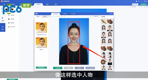 美图秀秀怎么做证件照 具体操作步骤_wishdown.com 美图秀秀怎么做证件照 具体操作步骤_wishdown.com
