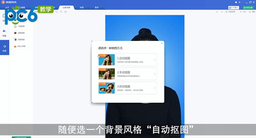 美图秀秀怎么做证件照 具体操作步骤_wishdown.com 美图秀秀怎么做证件照 具体操作步骤_wishdown.com