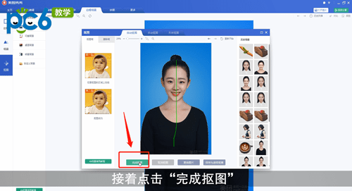 美图秀秀怎么做证件照 具体操作步骤_wishdown.com 美图秀秀怎么做证件照 具体操作步骤_wishdown.com