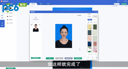 美图秀秀怎么做证件照 具体操作步骤_wishdown.com 美图秀秀怎么做证件照 具体操作步骤_wishdown.com