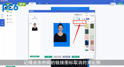 美图秀秀怎么做证件照 具体操作步骤_wishdown.com 美图秀秀怎么做证件照 具体操作步骤_wishdown.com