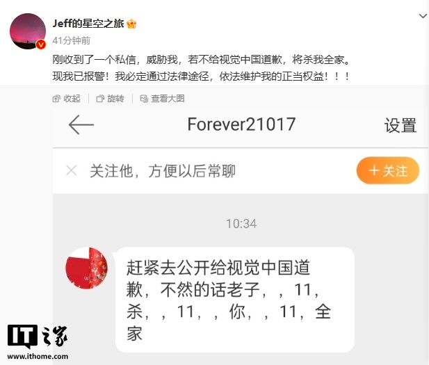 自己拍的照片被指侵权,摄影师戴建峰起诉视觉中国案历时两年终迎一审判决_wishdown.com 自己拍的照片被指侵权,摄影师戴建峰起诉视觉中国案历时两年终迎一审判决_wishdown.com