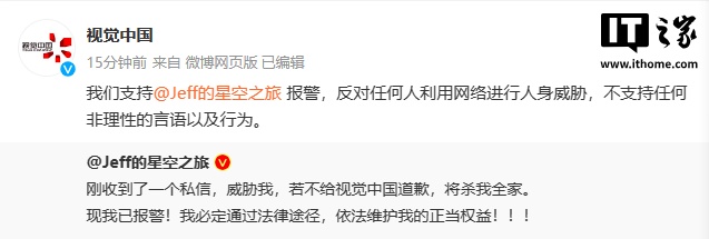 自己拍的照片被指侵权,摄影师戴建峰起诉视觉中国案历时两年终迎一审判决_wishdown.com 自己拍的照片被指侵权,摄影师戴建峰起诉视觉中国案历时两年终迎一审判决_wishdown.com
