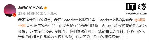 自己拍的照片被指侵权,摄影师戴建峰起诉视觉中国案历时两年终迎一审判决_wishdown.com 自己拍的照片被指侵权,摄影师戴建峰起诉视觉中国案历时两年终迎一审判决_wishdown.com