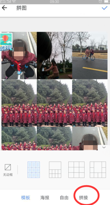 美图秀秀如何拼长图 美图秀秀怎么拼图_wishdown.com 美图秀秀如何拼长图 美图秀秀怎么拼图_wishdown.com