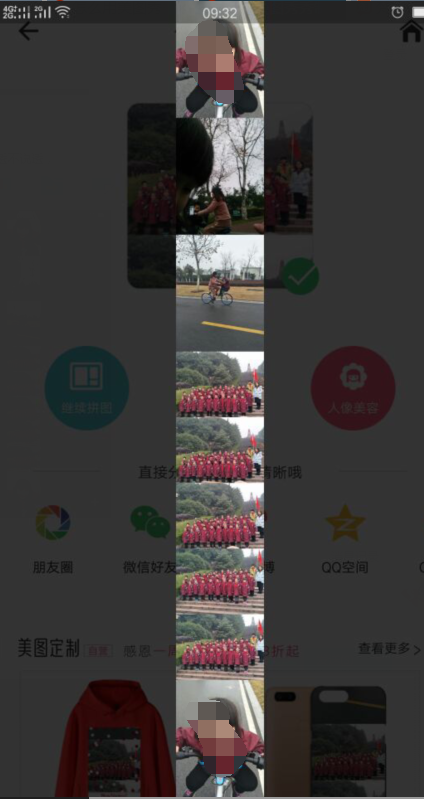 美图秀秀如何拼长图 美图秀秀怎么拼图_wishdown.com 美图秀秀如何拼长图 美图秀秀怎么拼图_wishdown.com