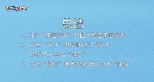 美图秀秀一寸照片制作 具体操作步骤_wishdown.com 美图秀秀一寸照片制作 具体操作步骤_wishdown.com