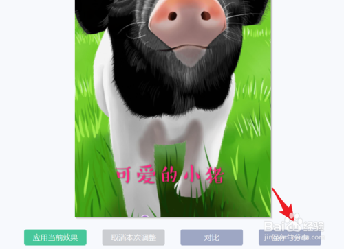 美图秀秀如何去视频水印 美图秀秀去水印教程_wishdown.com 美图秀秀如何去视频水印 美图秀秀去水印教程_wishdown.com