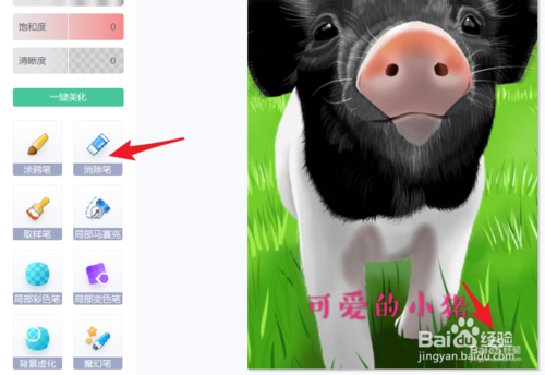 美图秀秀如何去视频水印 美图秀秀去水印教程_wishdown.com 美图秀秀如何去视频水印 美图秀秀去水印教程_wishdown.com