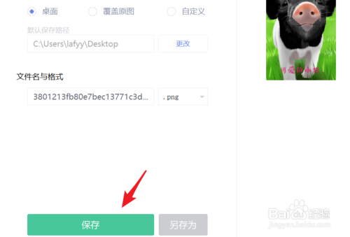 美图秀秀如何去视频水印 美图秀秀去水印教程_wishdown.com 美图秀秀如何去视频水印 美图秀秀去水印教程_wishdown.com