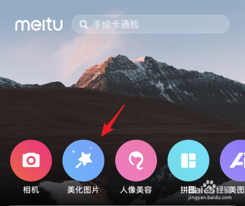 美图秀秀如何去视频水印 美图秀秀去水印教程_wishdown.com 美图秀秀如何去视频水印 美图秀秀去水印教程_wishdown.com