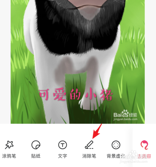 美图秀秀如何去视频水印 美图秀秀去水印教程_wishdown.com 美图秀秀如何去视频水印 美图秀秀去水印教程_wishdown.com