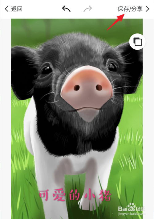 美图秀秀如何去视频水印 美图秀秀去水印教程_wishdown.com 美图秀秀如何去视频水印 美图秀秀去水印教程_wishdown.com