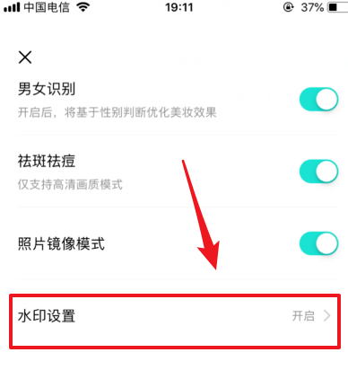 激萌怎么去掉标志 激萌去掉标志方法_wishdown.com 激萌怎么去掉标志 激萌去掉标志方法_wishdown.com