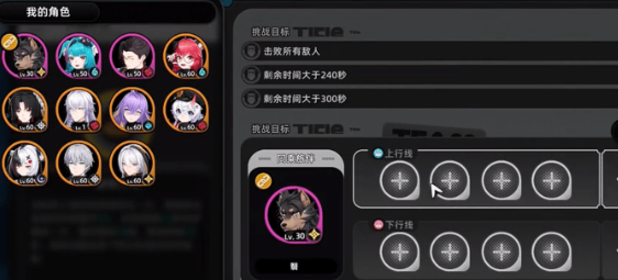 异环通缉爬塔玩法详解与高效通关技巧指南_wishdown.com 异环通缉爬塔玩法详解与高效通关技巧指南_wishdown.com