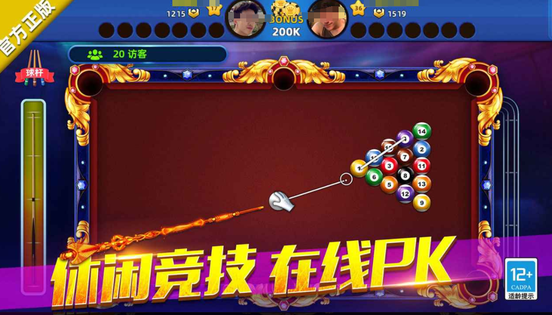 城市桌球公测时间曝光_wishdown.com 城市桌球公测时间曝光_wishdown.com