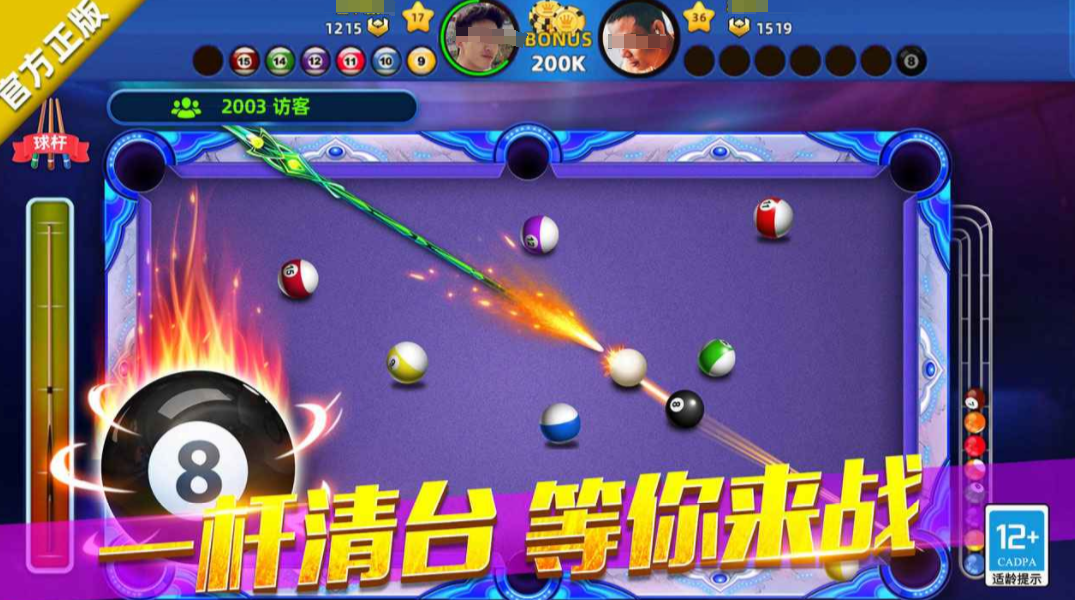 城市桌球公测时间曝光_wishdown.com 城市桌球公测时间曝光_wishdown.com