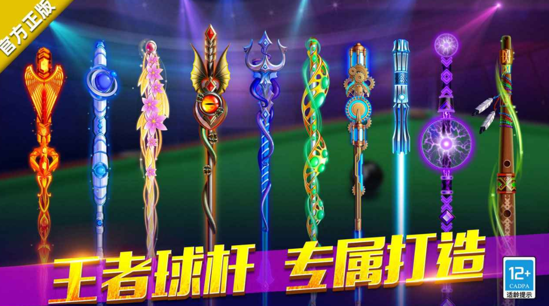 城市桌球公测时间曝光_wishdown.com 城市桌球公测时间曝光_wishdown.com