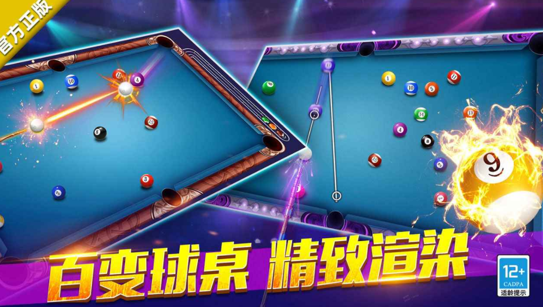 城市桌球公测时间曝光_wishdown.com 城市桌球公测时间曝光_wishdown.com