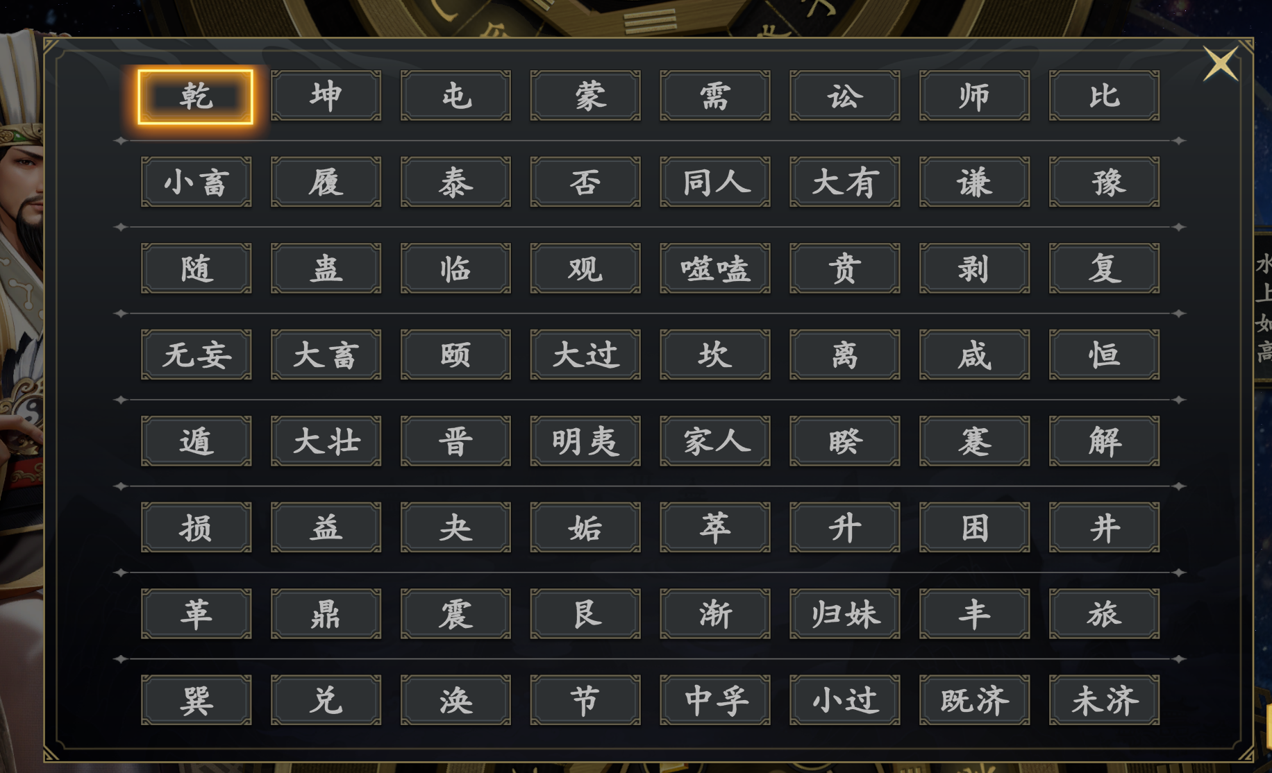 名将杀武侯讲武31-35关通关技巧全解析_wishdown.com 名将杀武侯讲武31-35关通关技巧全解析_wishdown.com