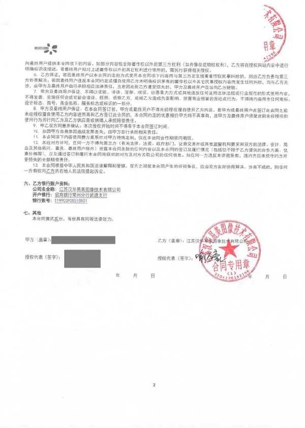用自己照片被告侵权还被索赔8万!摄影师起诉视觉中国胜诉 获赔1.5万元_wishdown.com 用自己照片被告侵权还被索赔8万!摄影师起诉视觉中国胜诉 获赔1.5万元_wishdown.com