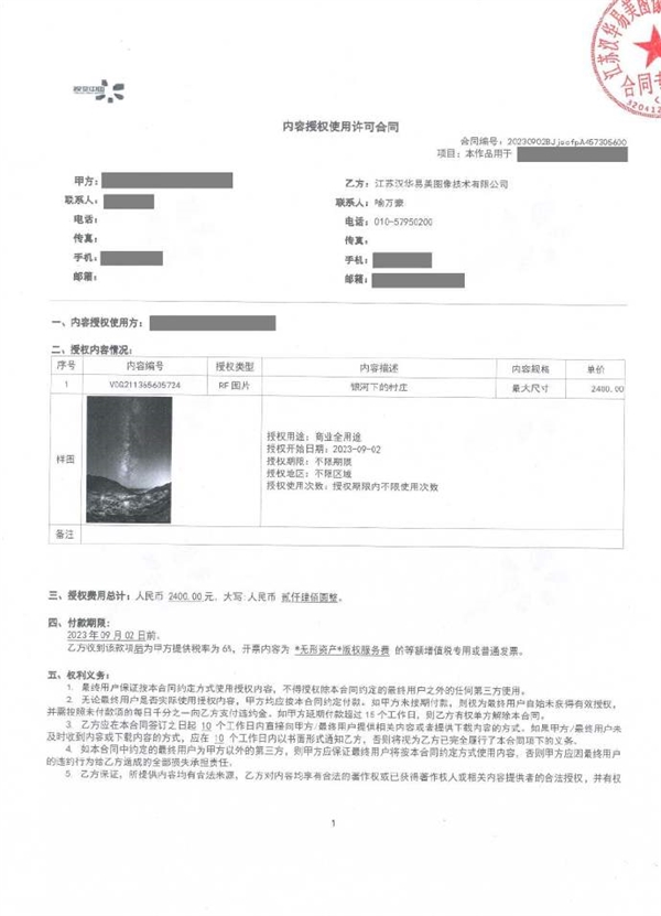 用自己照片被告侵权还被索赔8万!摄影师起诉视觉中国胜诉 获赔1.5万元_wishdown.com 用自己照片被告侵权还被索赔8万!摄影师起诉视觉中国胜诉 获赔1.5万元_wishdown.com