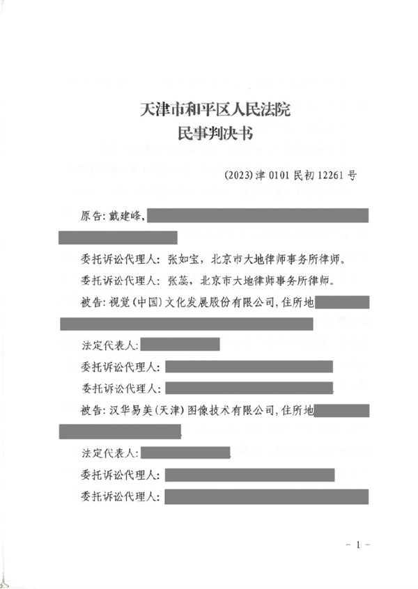 用自己照片被告侵权还被索赔8万!摄影师起诉视觉中国胜诉 获赔1.5万元_wishdown.com 用自己照片被告侵权还被索赔8万!摄影师起诉视觉中国胜诉 获赔1.5万元_wishdown.com