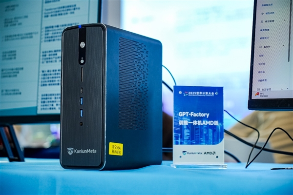 昆仑元AI携手AMD重磅发布GPT-Factory Mini AI工作站_wishdown.com 昆仑元AI携手AMD重磅发布GPT-Factory Mini AI工作站_wishdown.com