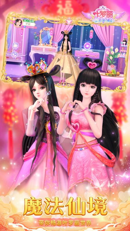 2025年最受欢迎的叶罗丽公主化妆游戏推荐合集_wishdown.com 2025年最受欢迎的叶罗丽公主化妆游戏推荐合集_wishdown.com