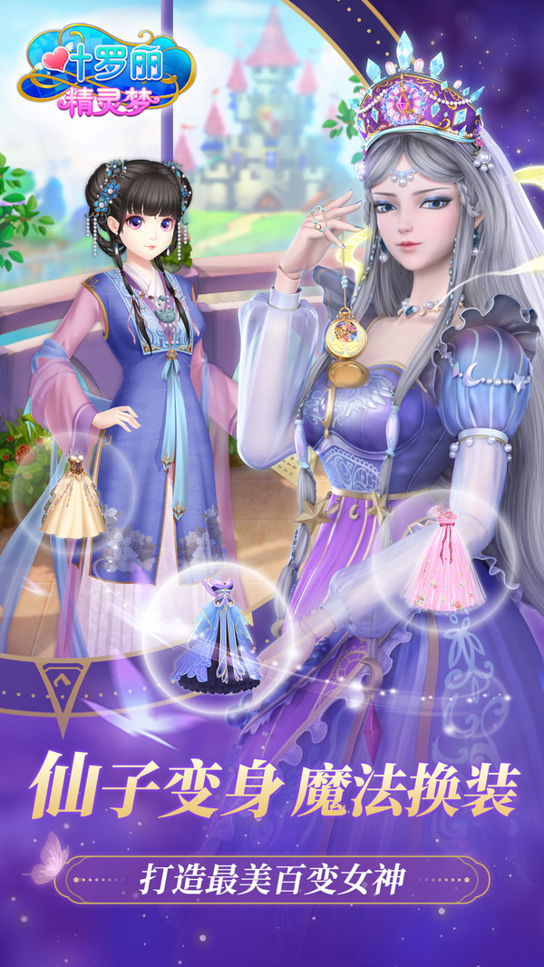 2025年最受欢迎的叶罗丽公主化妆游戏推荐合集_wishdown.com 2025年最受欢迎的叶罗丽公主化妆游戏推荐合集_wishdown.com