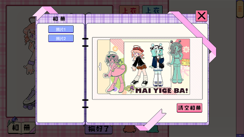 2025热门擦衣服小游戏推荐:精选高人气清洁类手游合集_wishdown.com 2025热门擦衣服小游戏推荐:精选高人气清洁类手游合集_wishdown.com