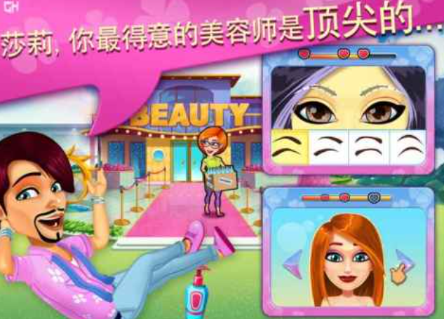 流行的沙龙美发店游戏推荐_wishdown.com 流行的沙龙美发店游戏推荐_wishdown.com