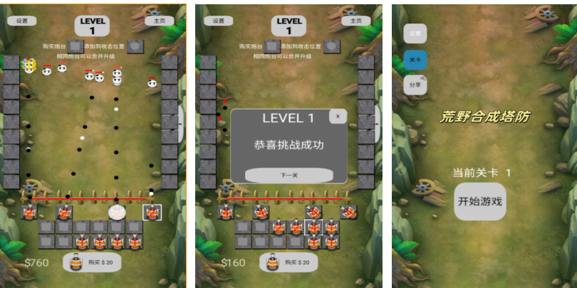 好玩的合成塔防类游戏有哪些_wishdown.com 好玩的合成塔防类游戏有哪些_wishdown.com