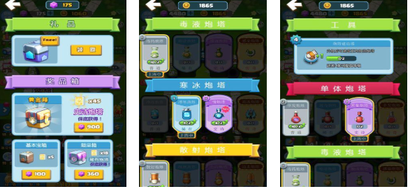 好玩的合成塔防类游戏有哪些_wishdown.com 好玩的合成塔防类游戏有哪些_wishdown.com